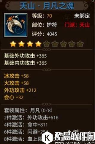 天龙八部门派套装属性 各门派套装选择