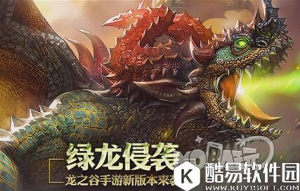 龙之谷关于严厉打击非正常游戏行为的公告