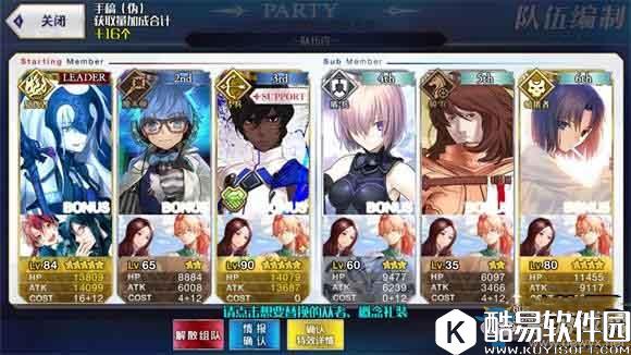 fgo赝作剑本快速通关攻略