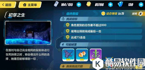 崩坏3s德丽莎获取攻略