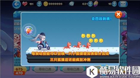 天天酷跑最热门短爆组合搭配推荐