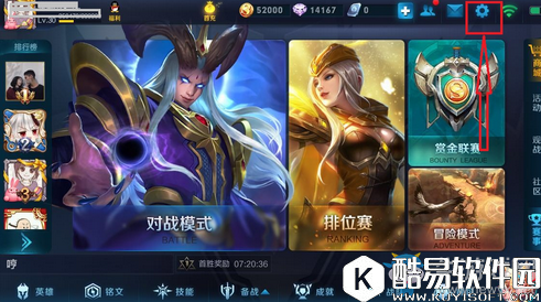 王者荣耀怎么禁止观战