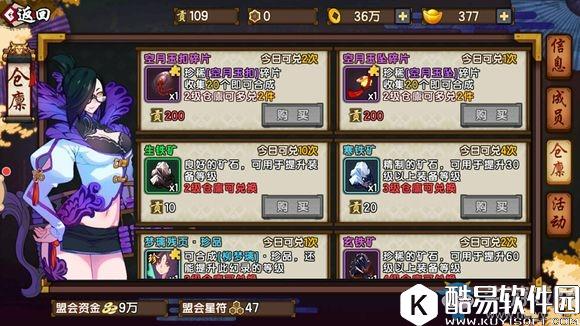 仙剑奇侠传幻璃镜盟会玩法攻略