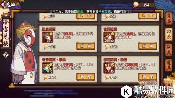 仙剑奇侠传幻璃镜资源选择兑换推荐