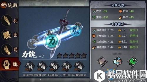 三少爷的剑手游快速升级方法攻略