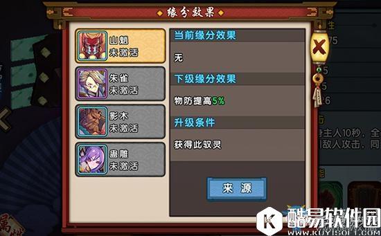 仙剑奇侠传幻璃镜狸力缘分技能属性一览