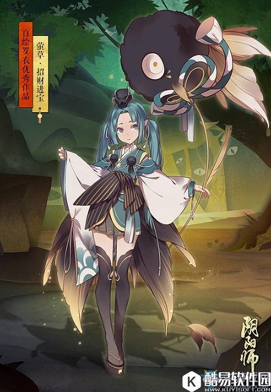 阴阳师萤草新皮肤【招财进宝】值不值得入手