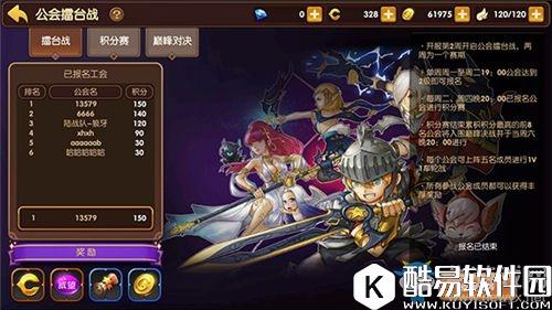 龙之谷手游公会擂台战攻略