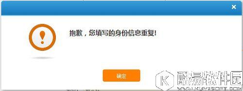 12306身份证被别人注册了怎么办 12306身份证被注册解决办法