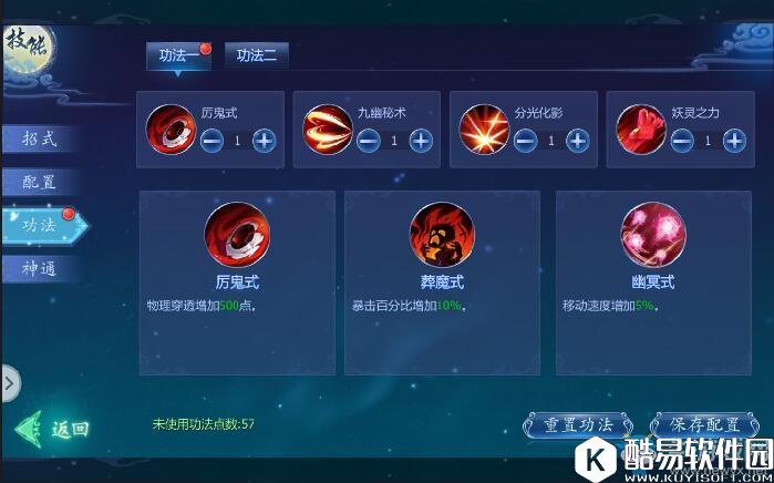 魔天记3D魔玄宗搭配推荐