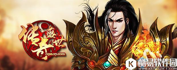 传奇盛世英雄升级攻略