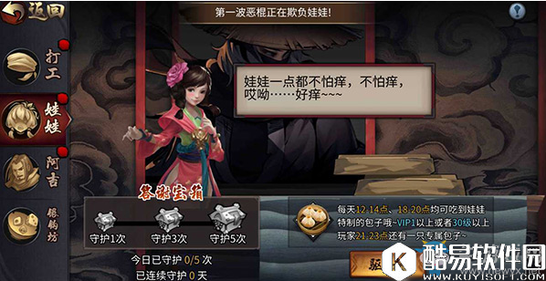 三少爷的剑经验获取指南