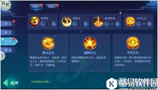 魔天记3D天妖谷搭配推荐