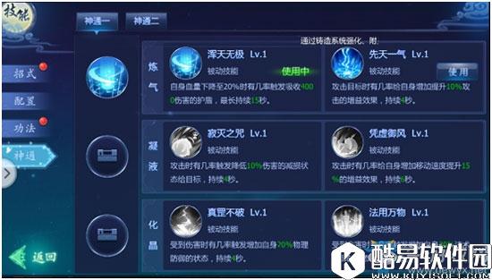 魔天记3D天妖谷搭配推荐