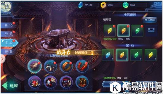 魔天记3D天妖谷搭配推荐