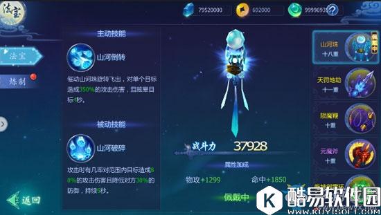 魔天记3D天妖谷搭配推荐