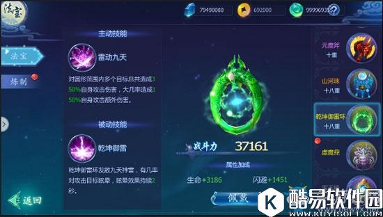 魔天记3D天妖谷搭配推荐