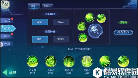 魔天记3D天工宗搭配推荐