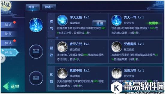 魔天记3D天工宗搭配推荐