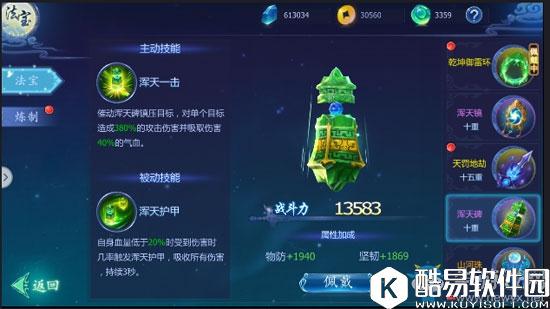 魔天记3D天工宗搭配推荐