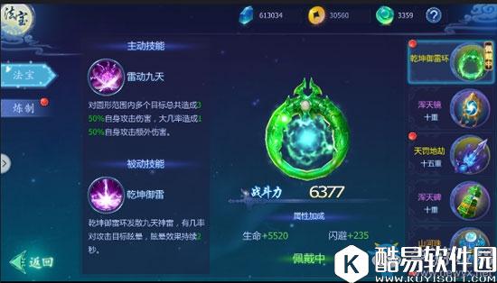 魔天记3D天工宗搭配推荐