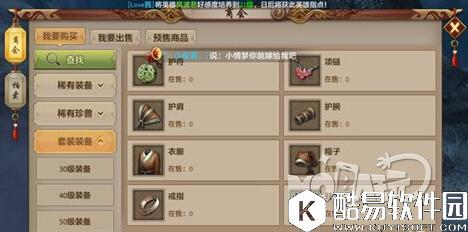 天龙八部赚钱攻略 天龙八部怎么快速赚钱