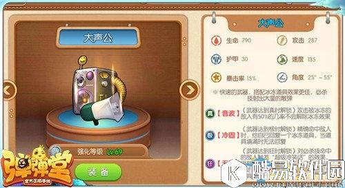 弹弹堂手游40级武器推荐