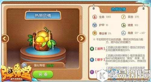 弹弹堂手游40级武器推荐