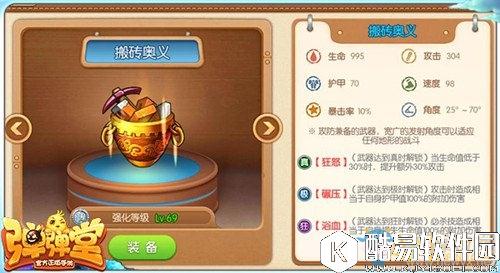 弹弹堂手游40级武器推荐