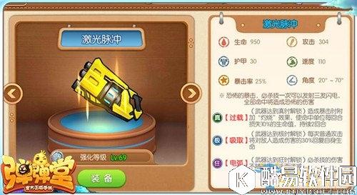 弹弹堂手游40级武器推荐