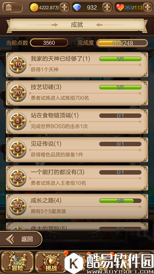 天命传说成就有什么用 成就系统详解