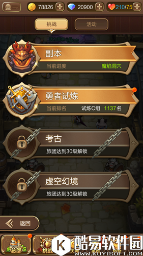 天命传说勇者试练玩法介绍 竞技场规则介绍