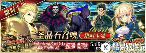 FGOFate/Zero开幕前夕预热活动介绍