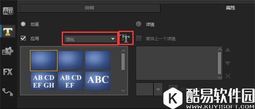 会声会影怎么加字幕 会声会影制作字幕教程