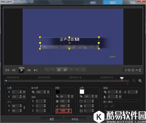 会声会影怎么加字幕 会声会影制作字幕教程