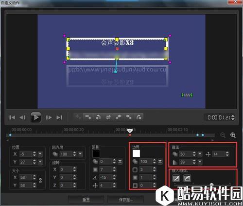 会声会影怎么加字幕 会声会影制作字幕教程