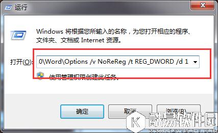 Word提示配置进度怎么办 打开Word提示配置进度解决方法