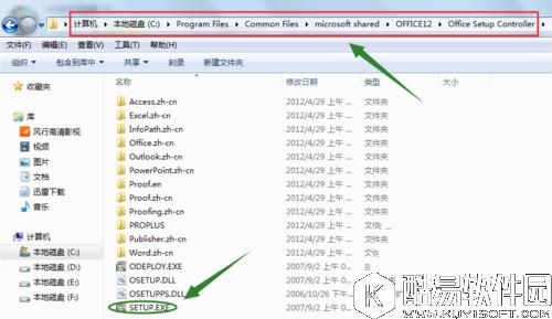 Word提示配置进度怎么办 打开Word提示配置进度解决方法