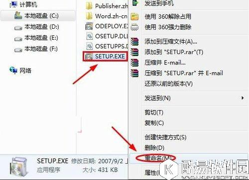 Word提示配置进度怎么办 打开Word提示配置进度解决方法
