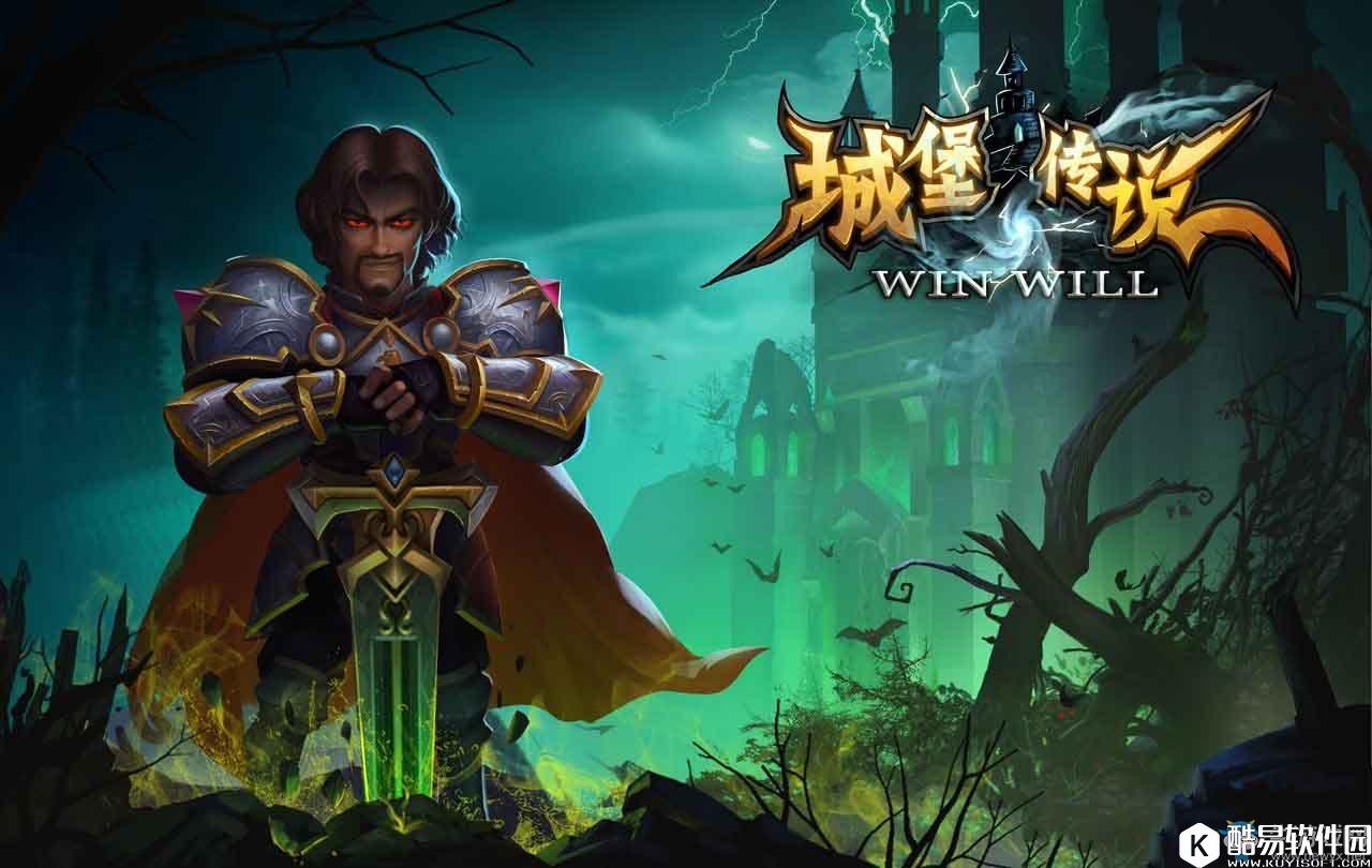 城堡传说关卡通关攻略