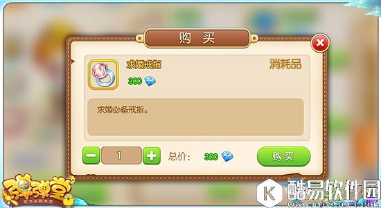 弹弹堂手游怎么结婚