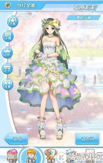 元气偶像季石原莉莉约会攻略