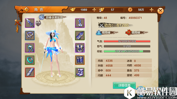 射雕英雄传手游微氪低V玩家战力提升攻略