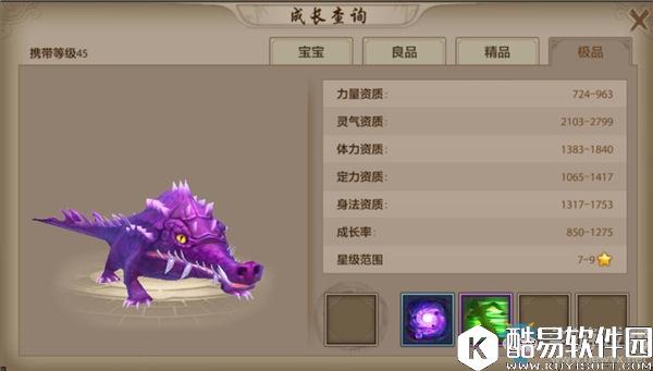 天龙八部手游珍兽介绍