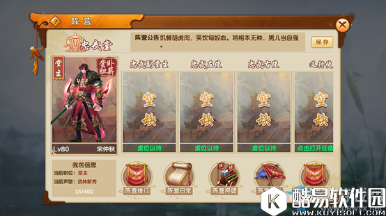 射雕英雄传手游阵营系统介绍