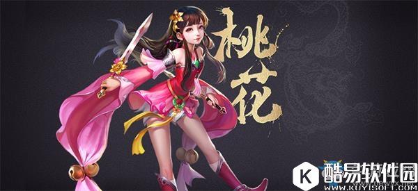 射雕英雄传手游桃花介绍