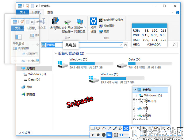 Snipaste(截图利器)V1.13.1官方版 Snipaste(截图利器)V1.13.1官方版