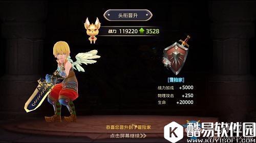 龙之谷手游头衔升级攻略