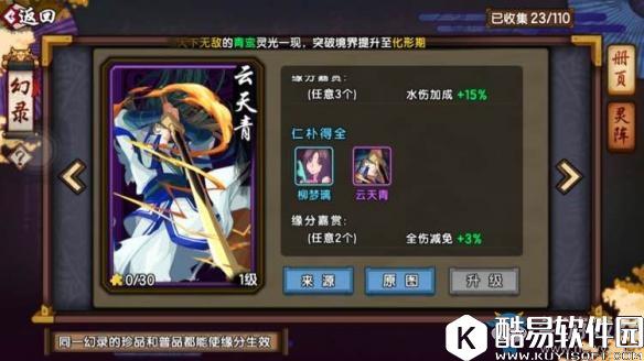 仙剑奇侠传：幻璃镜幻录如何获得 幻录获得方法一览