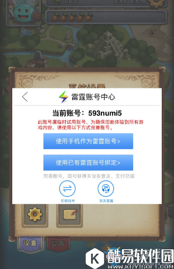 不思议迷宫游客账号绑定雷霆账号流程介绍